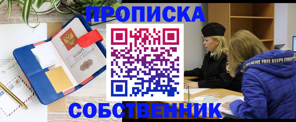 временная регистрация купить в Тюкалинске
