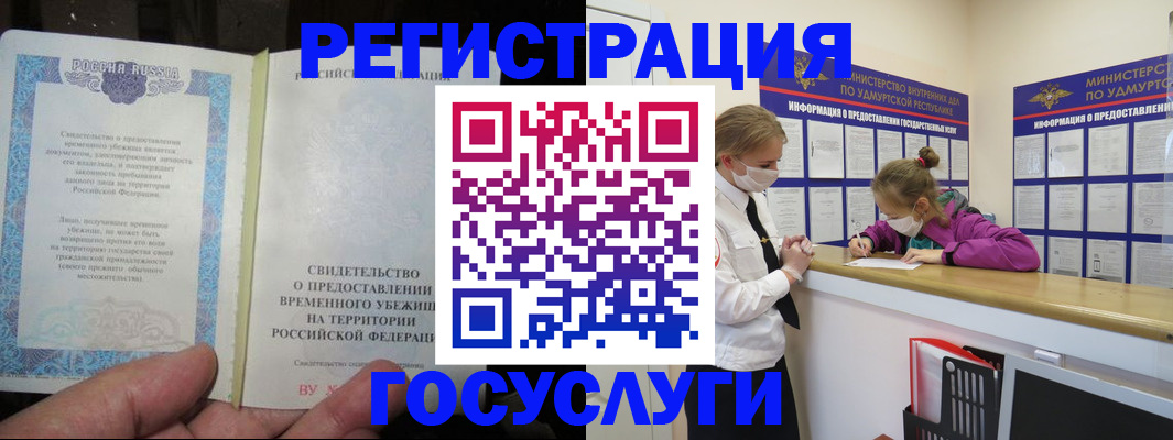 прописка для военкомата в Тюкалинске