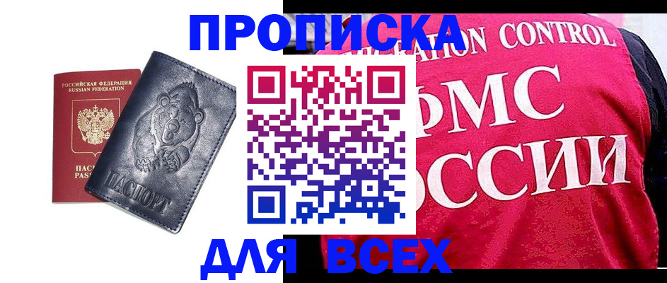 временная регистрация собственник в Тюкалинске