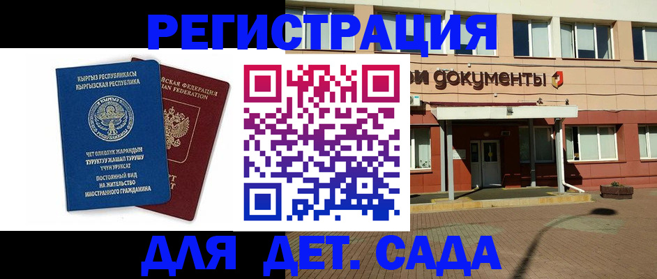купить прописку в Тюкалинске